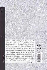 اقتصاد سیاسی انتقادی و پساانتقادی